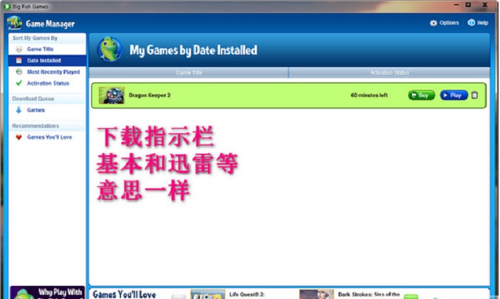 big fish游戏盒子下载v3.0.16 官方版