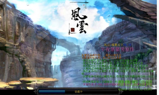 魔兽风云雄霸天下地图下载v6.10 附隐藏英雄密码
