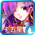 赖子山庄襄阳卡五星下载v1.1 官方版