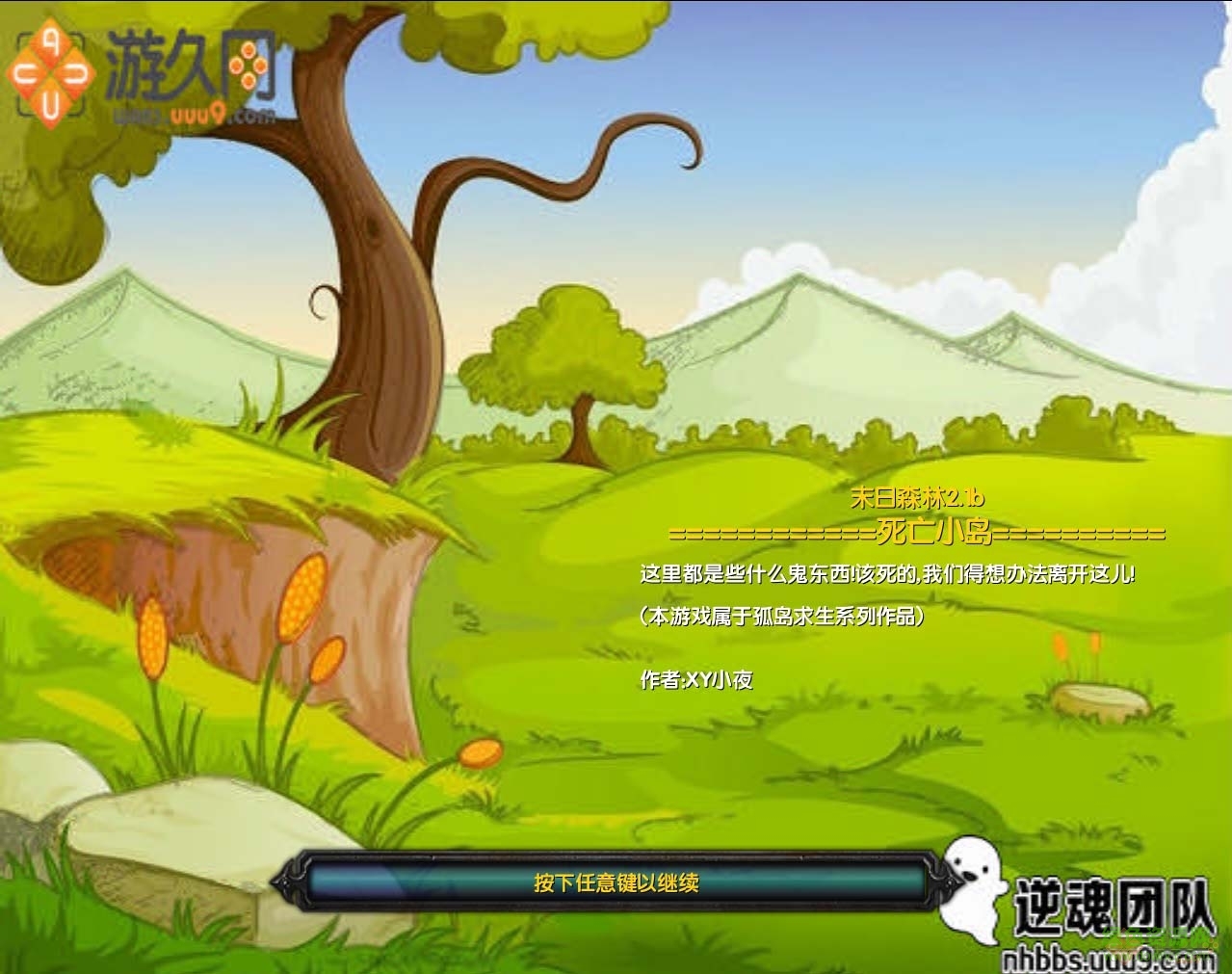 魔兽末日森林2.1b下载