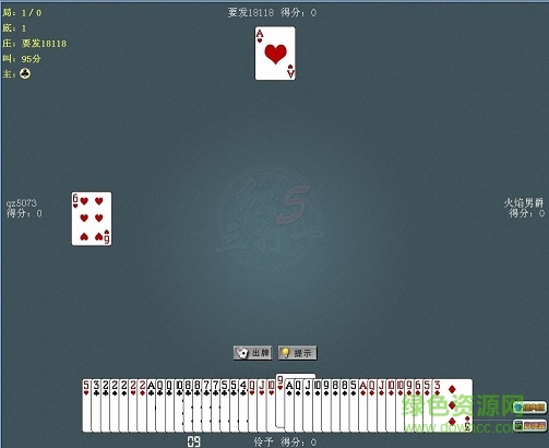 边锋红五三打一(副牌)下载v8.0.7 官方最新版