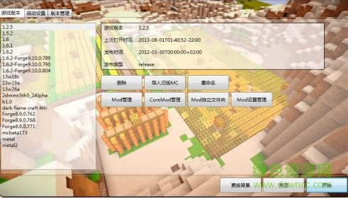 我的世界bmclv3启动器下载v3.4 最新版