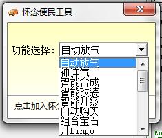 跑卡丁车怀念便民工具下载v4.3 绿色版