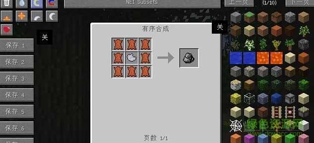 我的世界1.8更多背包下载