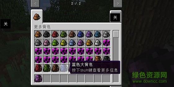 我的世界1.8更多背包下载