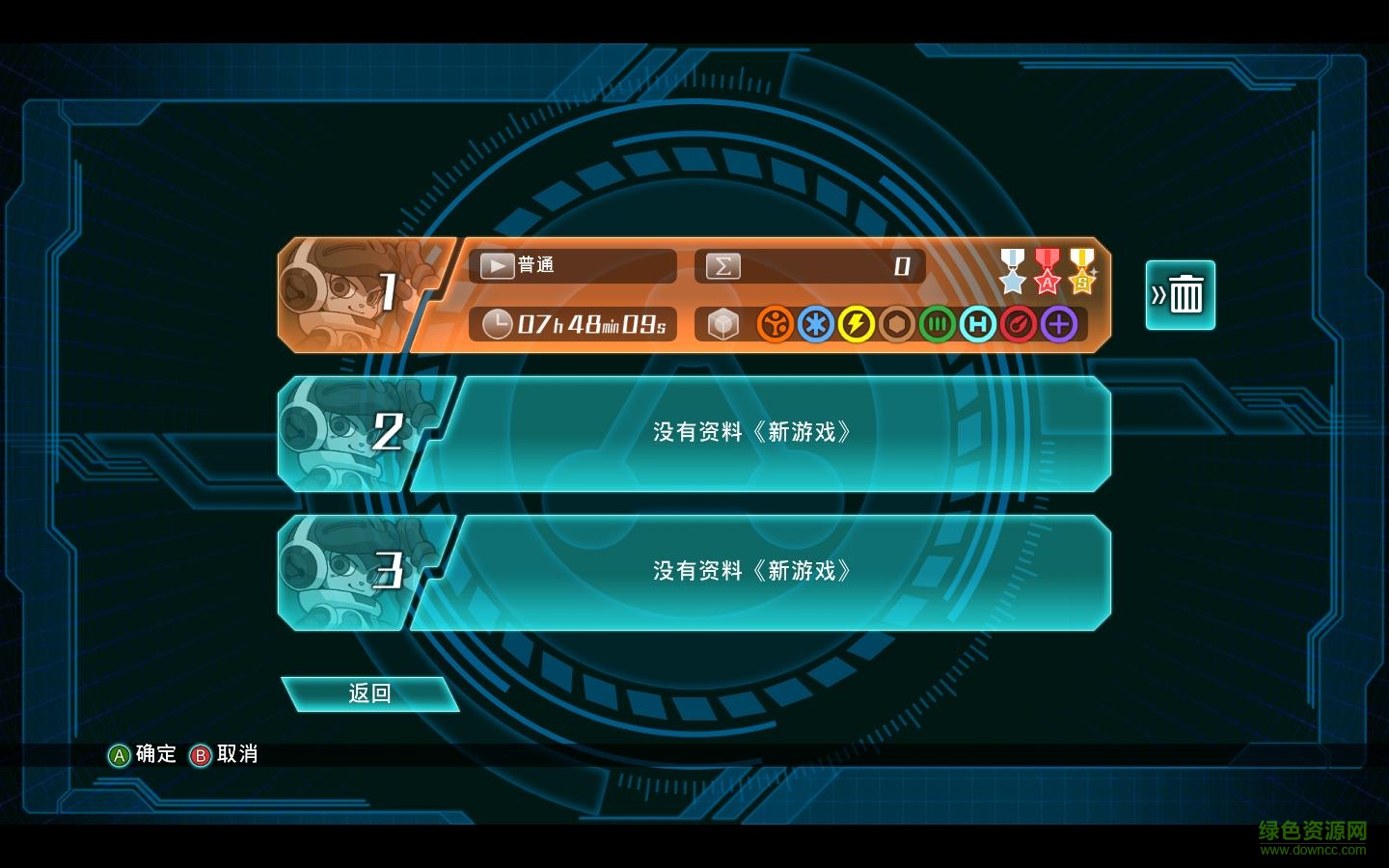 强力9号普通模式完美存档下载