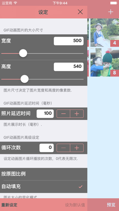 gif动图表情 - gif动态图片制作器