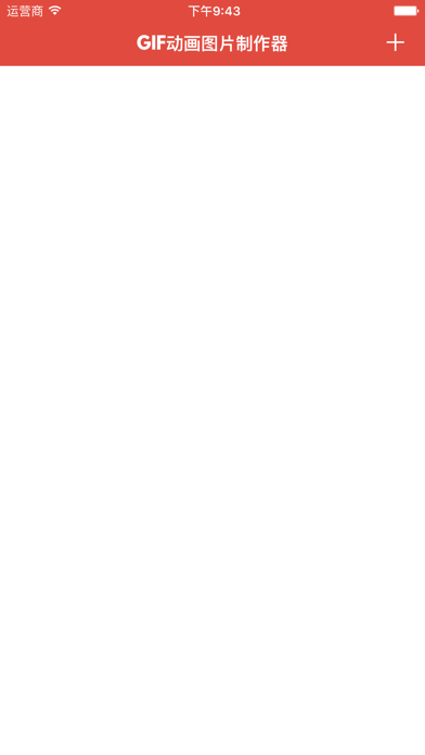 gif动图表情 - gif动态图片制作器