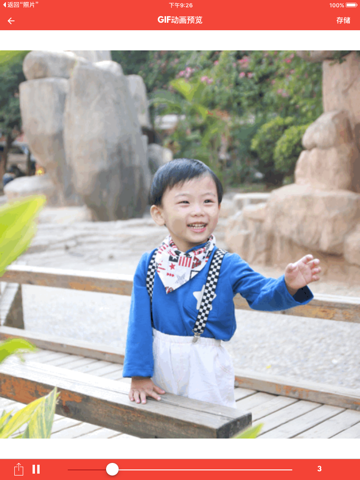 gif动图表情 - gif动态图片制作器