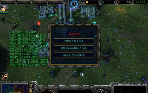 蟹魔岛噩梦v2.17外面的世界_魔兽防守地图下载附隐藏英雄密码及游戏攻略