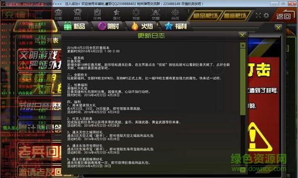 盧哥枪林弹雨辅助下载v2.7 绿色版