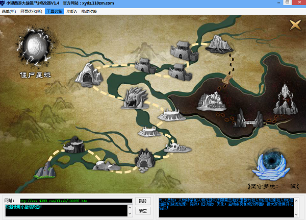 小望西游大战僵尸2修改器下载v1.4 豪华版