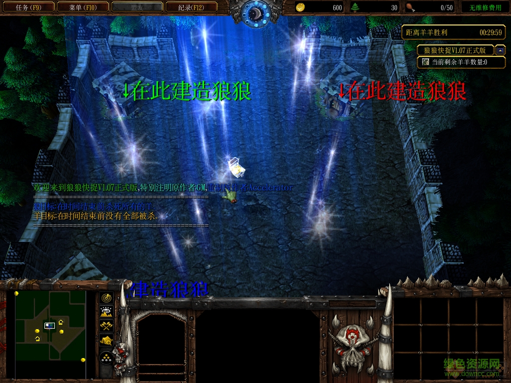 狼快捉1.04地图下载附作弊密码