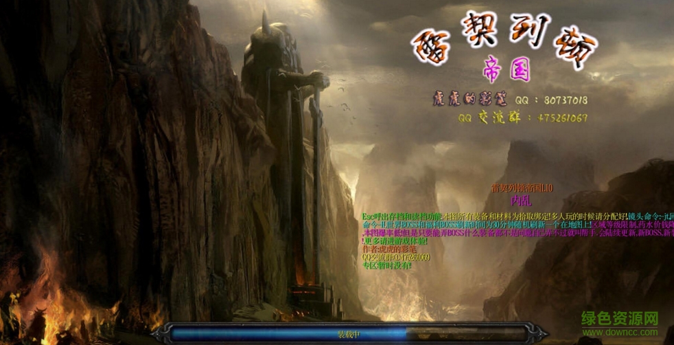 雷魔契列顿帝国v1.10_魔兽orpg地图下载附游戏攻略