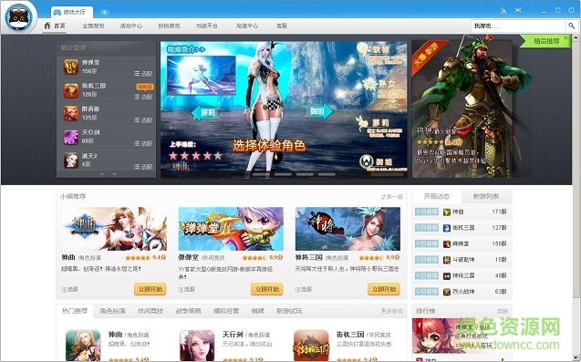y游戏大厅下载v8.11.0.1 官方版