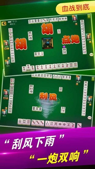 微乐贵阳捉鸡电脑版下载v3.5.2 官方pc版