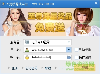 vs竞技游戏平台下载v5.2 官方最新版
