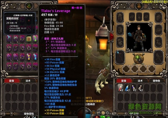 火炬之光2公共仓库存档下载附使用方法