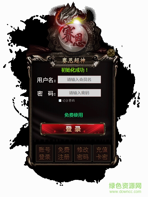 LOL塞恩全图透视下载v5.3 绿色最新版