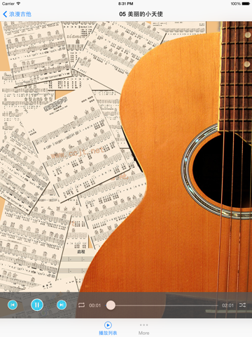 吉他音乐演奏歌曲学习免费版HD - 最新高清Guitar Music快节奏播放器