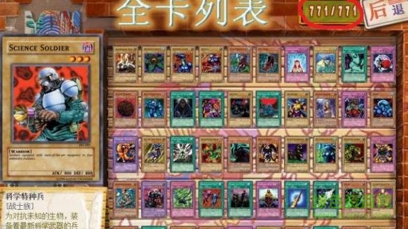 游戏王城之内篇汉化版全卡档(771张卡)下载