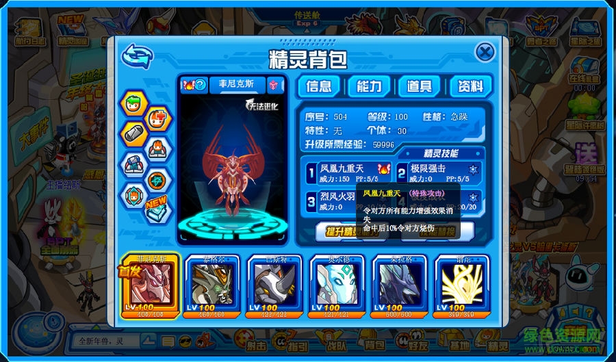 赛尔号无限刷米币工具