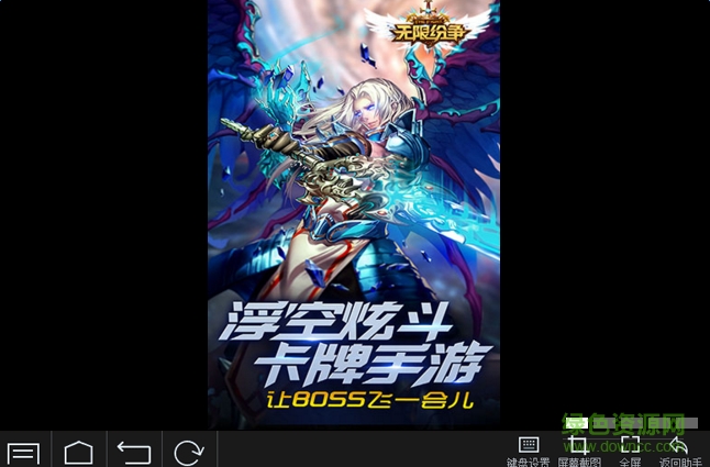 无限纷争手游电脑版下载v1.1.1 官方版