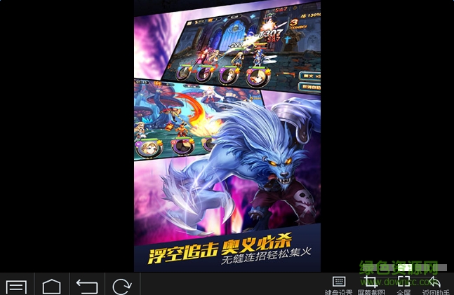 无限纷争手游电脑版下载v1.1.1 官方版