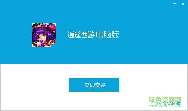 陌逍遥西游电脑版下载v1.5.0 官网pc版