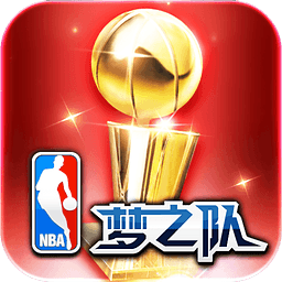 nba梦之队游戏电脑版下载v10.0 官网pc版