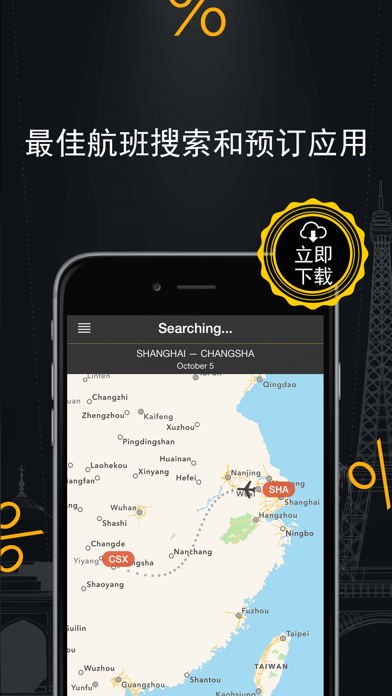 廉价航班 – 搜索廉价航班，比较低价航线，最佳机票特惠和机票