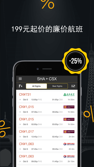 廉价航班 – 搜索廉价航班，比较低价航线，最佳机票特惠和机票