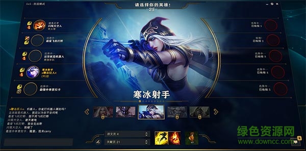 英雄联盟lcu 英雄联盟lcu