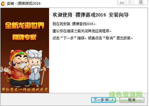 龙游世界掼蛋游戏下载v7.3.1.31 官方pc版