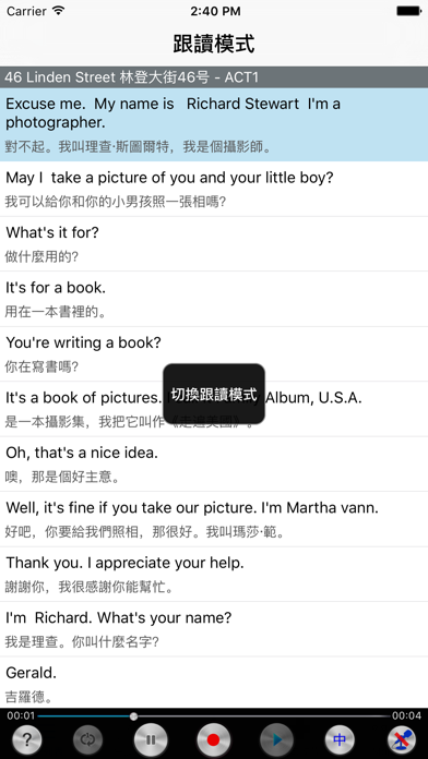 走遍美国移动课堂中英文字幕免费版HD - Voice Of America英语每日新闻广播报不背单词学英语