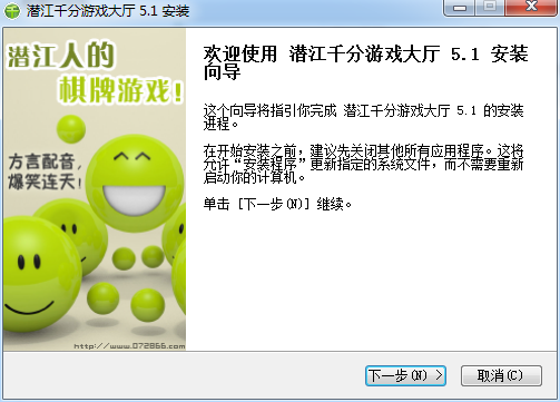 潜江千分游戏大厅2016版下载v5.1.0 官方完整版