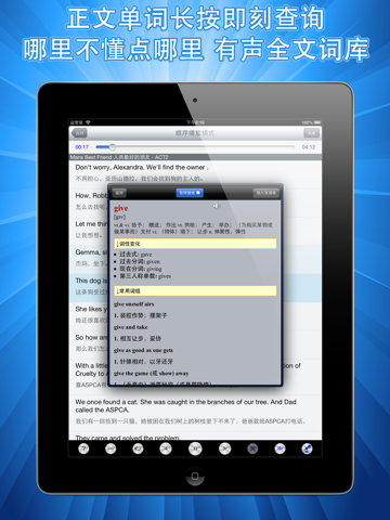 走遍美国移动课堂中英文字幕免费版HD - Voice Of America英语每日新闻广播报不背单词学英语