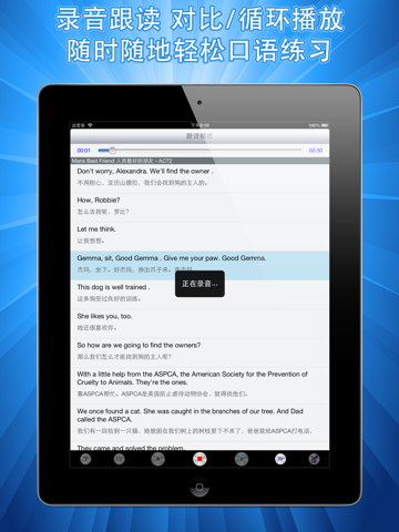 走遍美国移动课堂中英文字幕免费版HD - Voice Of America英语每日新闻广播报不背单词学英语