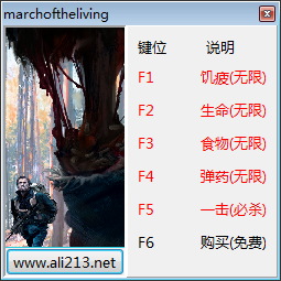 生者前行6项修改器下载v1.0 绿色中文版