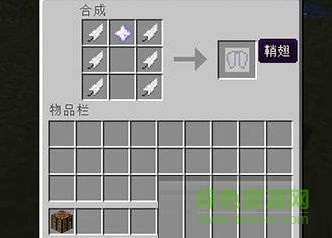 我的世界可合成鞘翅MOD下载