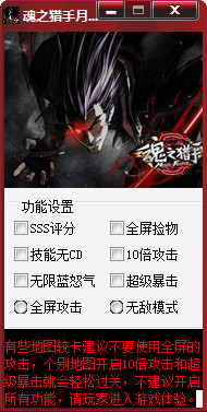 魂之猎手月石辅助下载V2.2 最新版