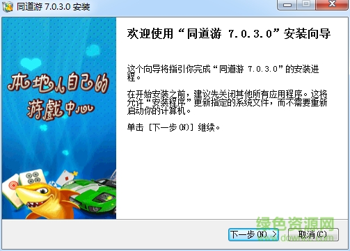 章丘够级同道游下载v7.0.3.0 官方最新版