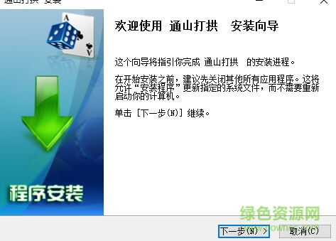 通山打拱游戏下载v2.0 官网版