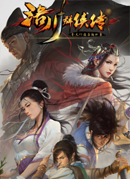 洛川群侠传多功能修改器下载v1.9.0 绿色版