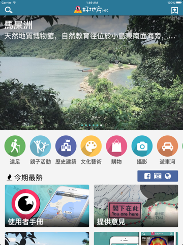 好地方HK