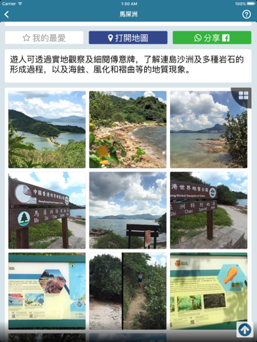 好地方HK
