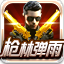 小洛枪林弹雨多功能辅助下载v1.0 免费版