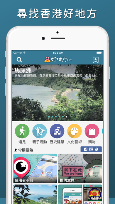 好地方HK