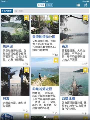 好地方HK