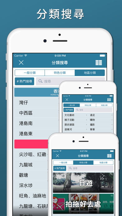 好地方HK